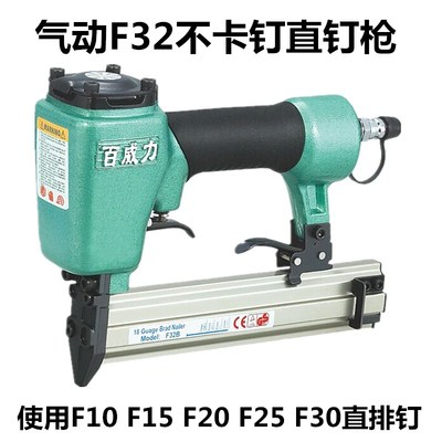 F30气动直钉枪F10 F15 F20 F25直排钉F32B不卡钉钉枪木工气排钉枪