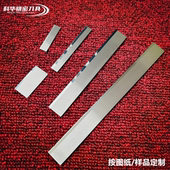 钨钢刀片定制切薄膜乌钢纱线纤维切断刀无纺布短切刀钨钢化纤刀片