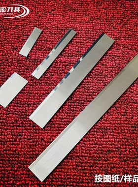 钨钢刀片定制切薄膜乌钢纱线纤维切断刀无纺布短切刀钨钢化纤刀片