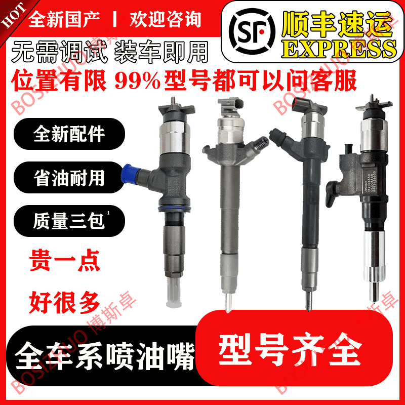 095000-0611喷油器总成095000-0610电装喷油嘴适用日野500系列