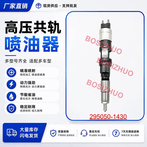 295050-1430喷油嘴总成RE556741喷油器总成货源稳定耐用