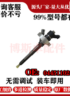 0445110284喷油器总成16600-MA70A适用于东风尼桑轻卡ZD30 发动机