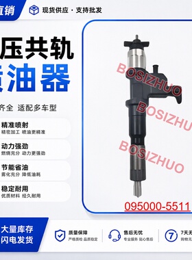 095000-5511 柴油喷油器 8-97603415-2 适用于6WG1发动机跨境电商