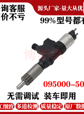 095000-5007共轨喷油器8-97306071-7适用于五十铃4HJ1 柴油发动机