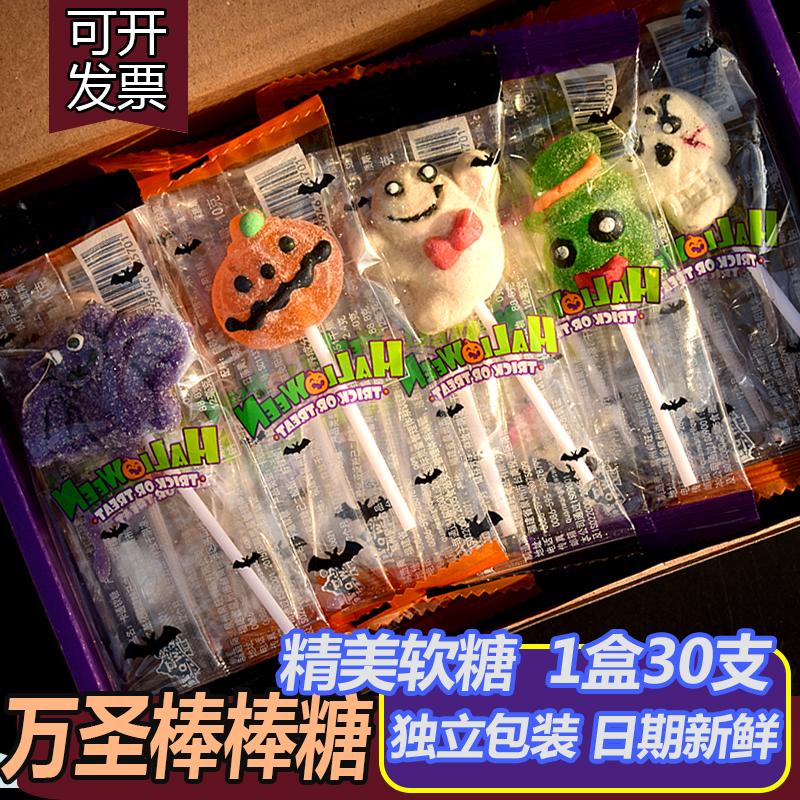万圣节糖果可爱创意万圣卡通棒棒糖散装网红软糖儿童礼物礼盒零食