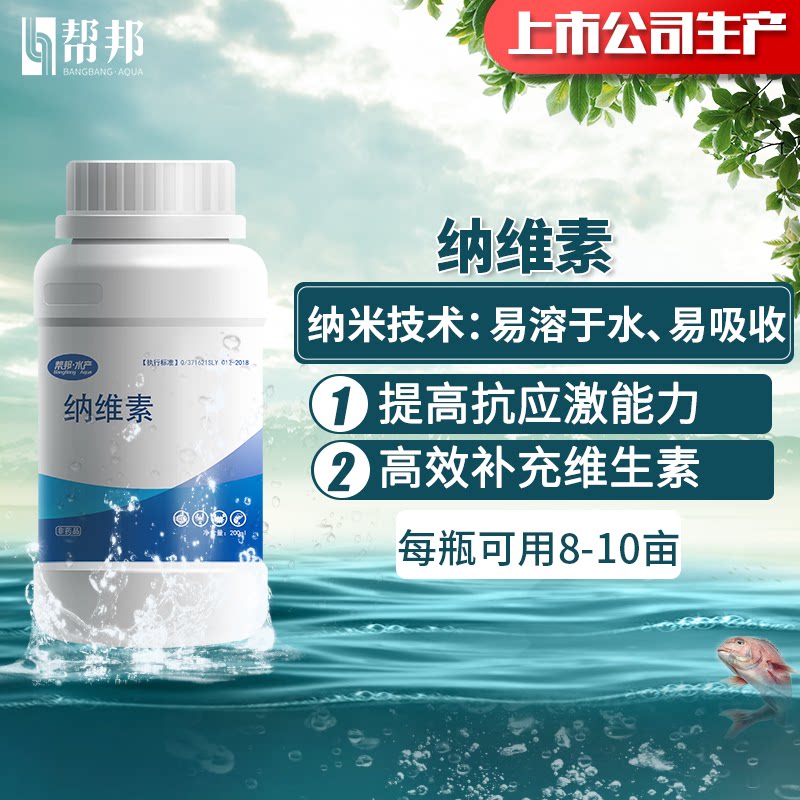 vc 维生素 抗应激 纳米技术 促长 调水 纳米维生素 帮邦水产|msdalam kategori haiwan peliharaan/makanan haiwan dan bekalan, Aquarium World, 鱼缸净水剂 - dari Buy2taobao.com untuk memberikan perkhidmatan ejen Taobao profesional membeli