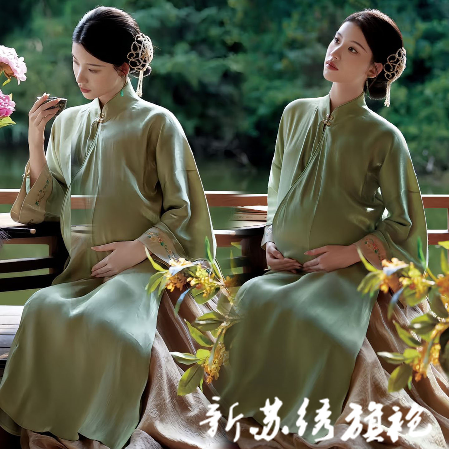 中式绿色交领长袍孕妈咪写真服