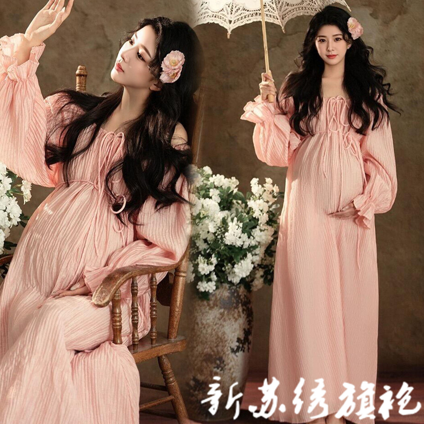 法式复古粉色孕妇写真服