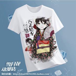 大正少女御伽话 立花夕月 周边短袖T恤体恤半袖衣服装服饰COS