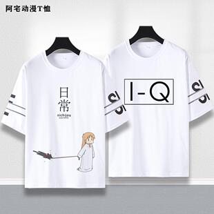 短袖 青少年宽松男女款 T恤 cos学生周边二次元 动漫日常nichijou同款