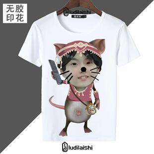 搞怪有趣马嘉祺表情包沙雕圆领短袖男女T恤第五人格佣兵侦查员