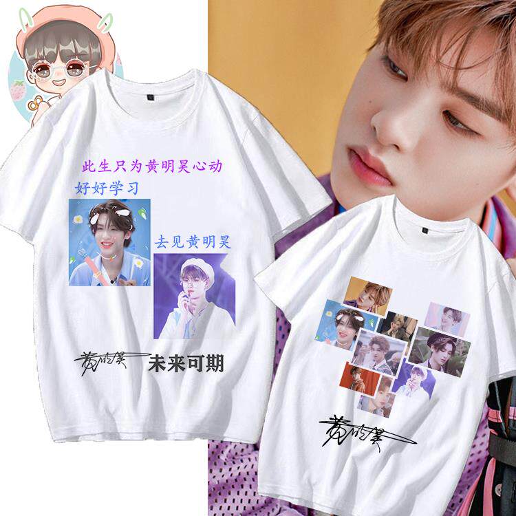 黄明昊同款衣服t恤女上衣学生justin明星定制应援服周边短袖男潮t