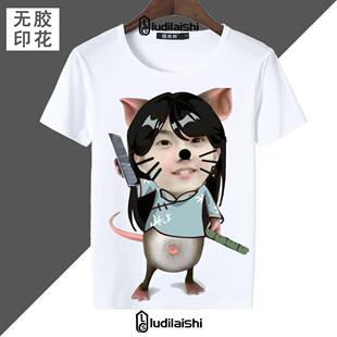 搞怪有趣马嘉祺表情包沙雕圆领短袖男女T恤第五人格佣兵侦查员