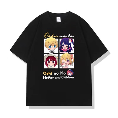 我推的孩子T恤同人有马加奈 星野爱 露比阿库亚动漫周边短袖衣服