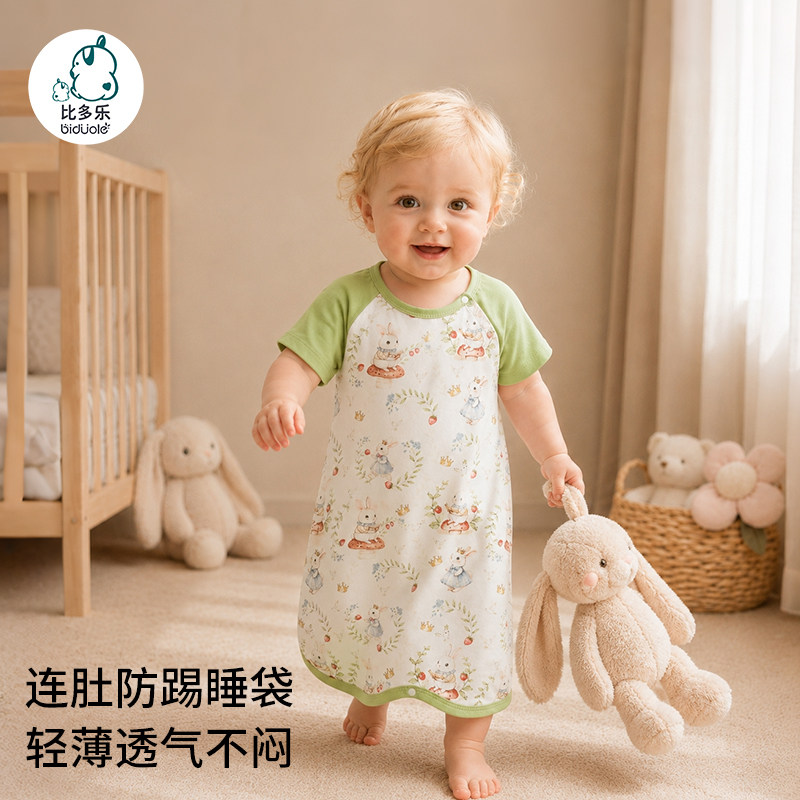 婴幼儿童睡袋夏季薄款A类纯棉 6-24个月宝宝分腿防踢被空调房睡袋