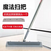 魔术扫把魔法扫帚家用卫生间刮水器扫水地刮扫头发干湿两用神器