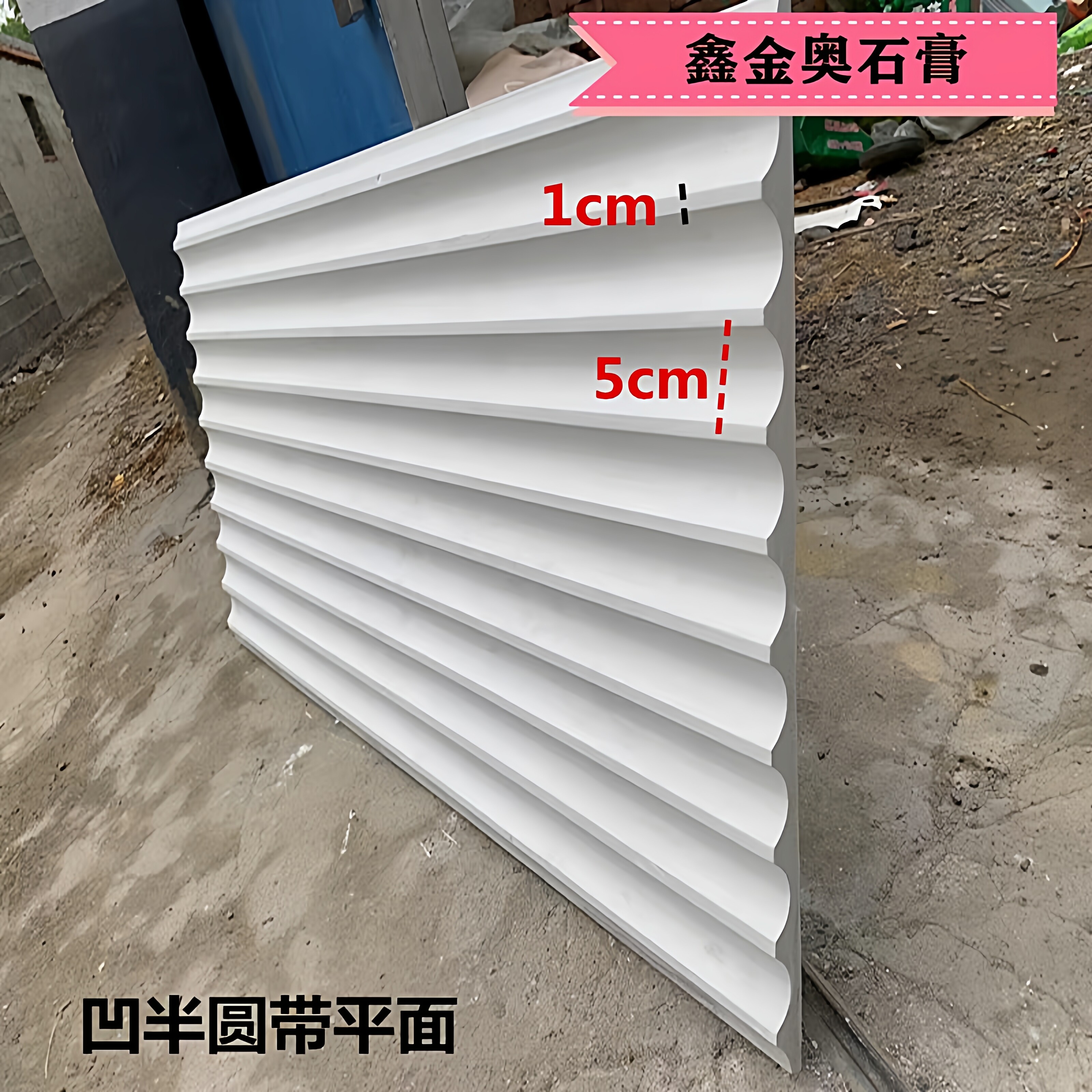 石膏波纹板凹面波浪造型凹半圆带平面石膏板室内板料装饰板背景墙
