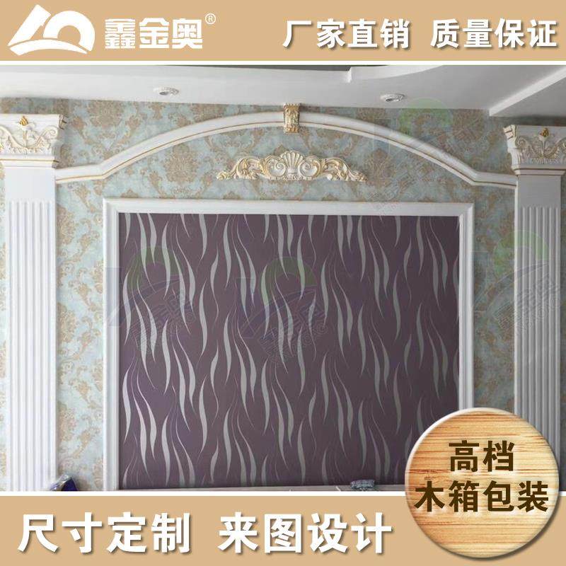 欧式 石膏罗马柱线条边框 电视影视背景墙造型 玄关石膏拱形线框