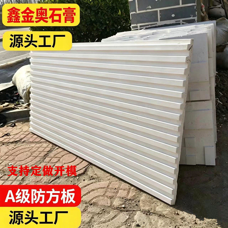 石膏长城板鑫金奥格栅板