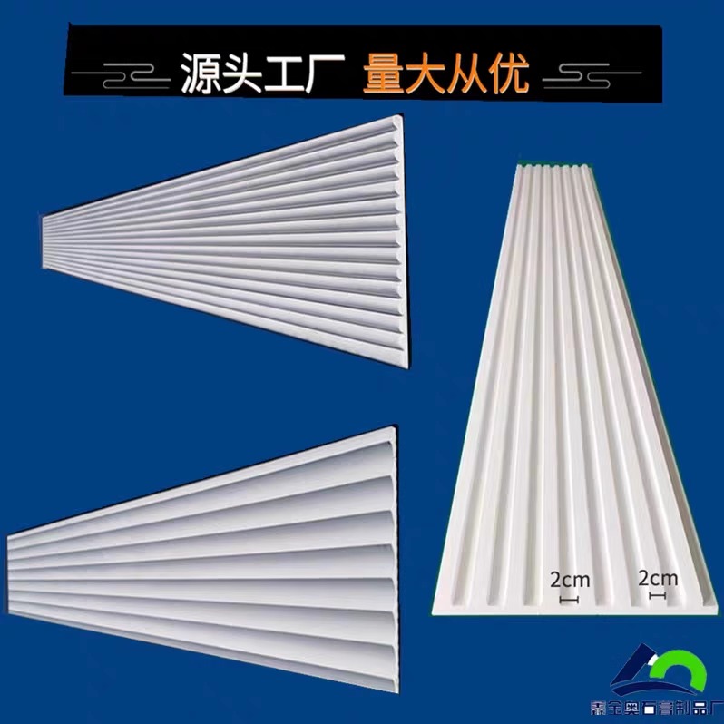 石膏波浪鑫金奥石膏肌理板