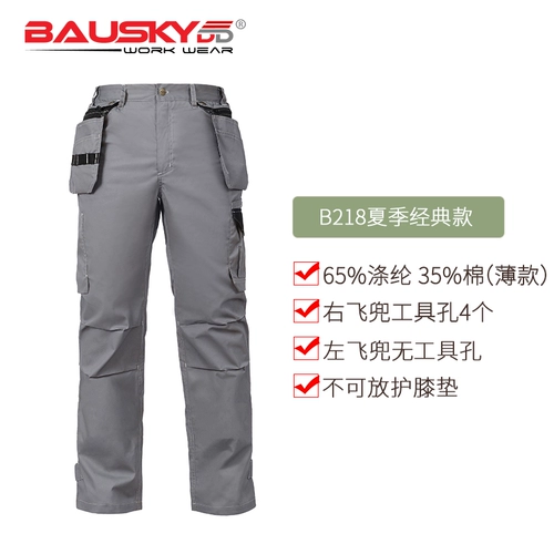 Bausky's Bauskydd в летних разборках летающих карманных работников и главных брюк -электрических штанов Тонкое износ.