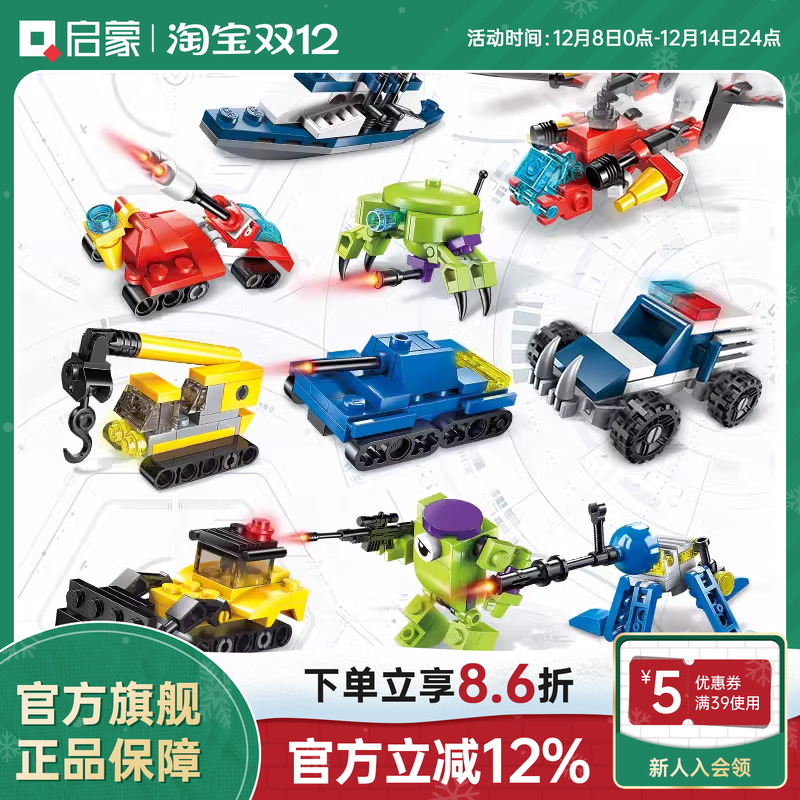 启蒙积木小颗粒玩具儿童益智