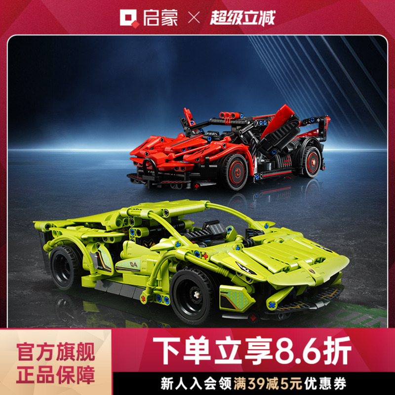 启蒙积木玩具赛车模型