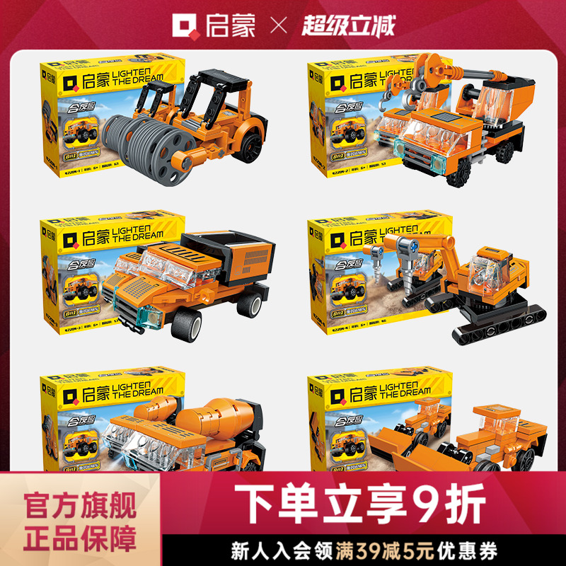 启蒙积木益智合反应系列