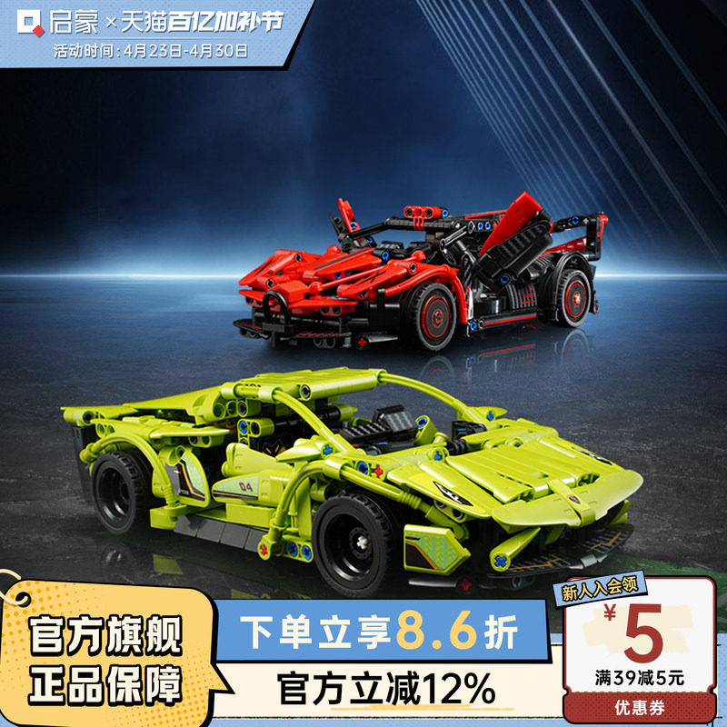 启蒙积木积速飞驰拼装益智儿童玩具赛车模型摆件男孩生日礼物