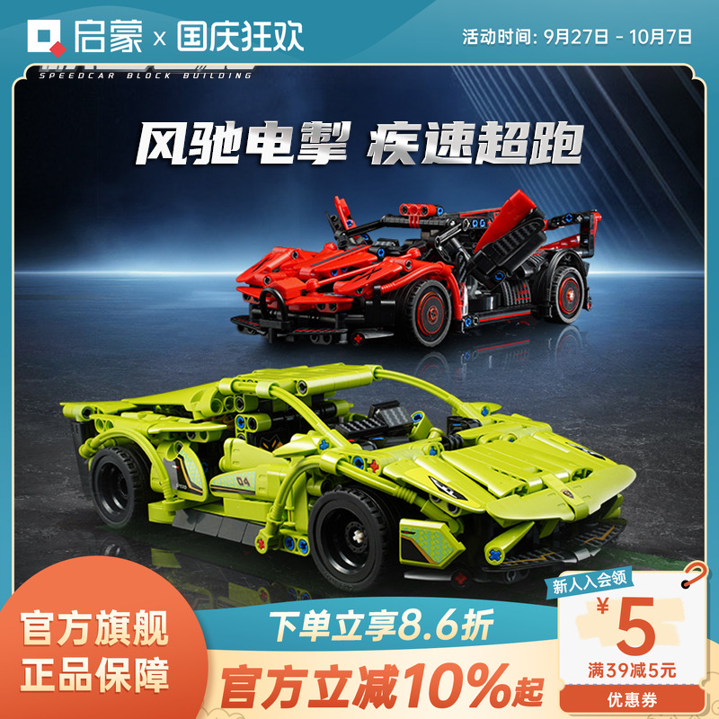 启蒙积木玩具模型拼装益智