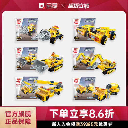 启蒙积木玩具变形机器人