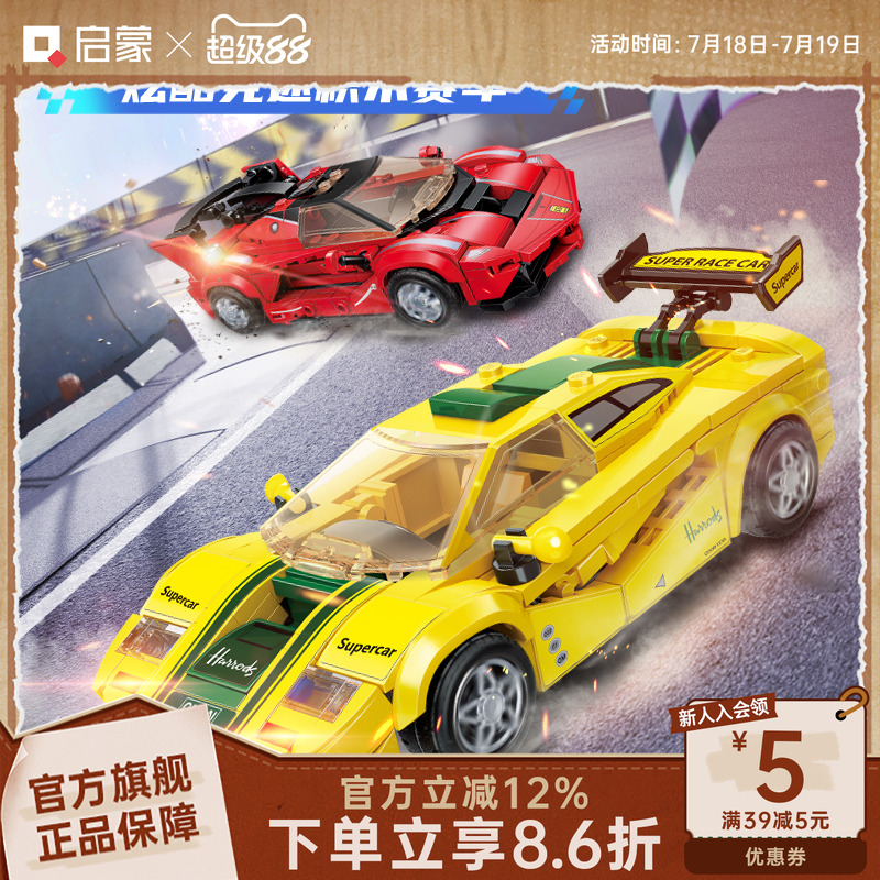 启蒙积木拼装益智模型