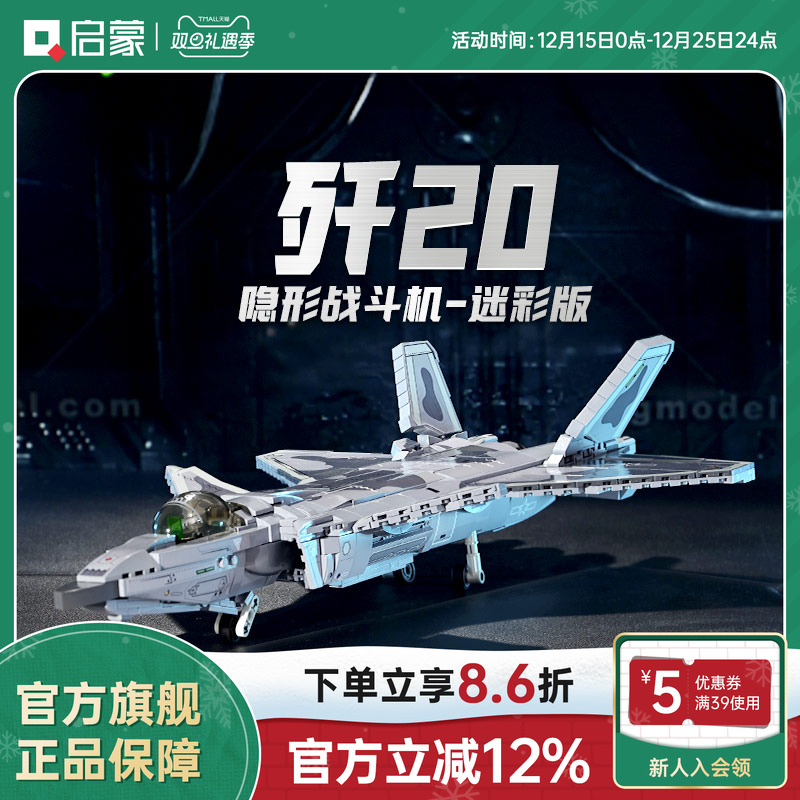 启蒙积木军事拼装益智