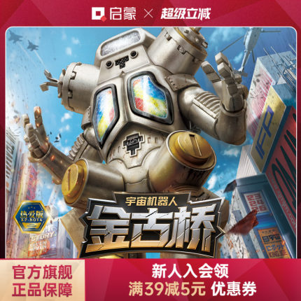 【重磅新品】启蒙积木奇妙奥特曼怪兽金古桥哥莫拉模型男孩玩具
