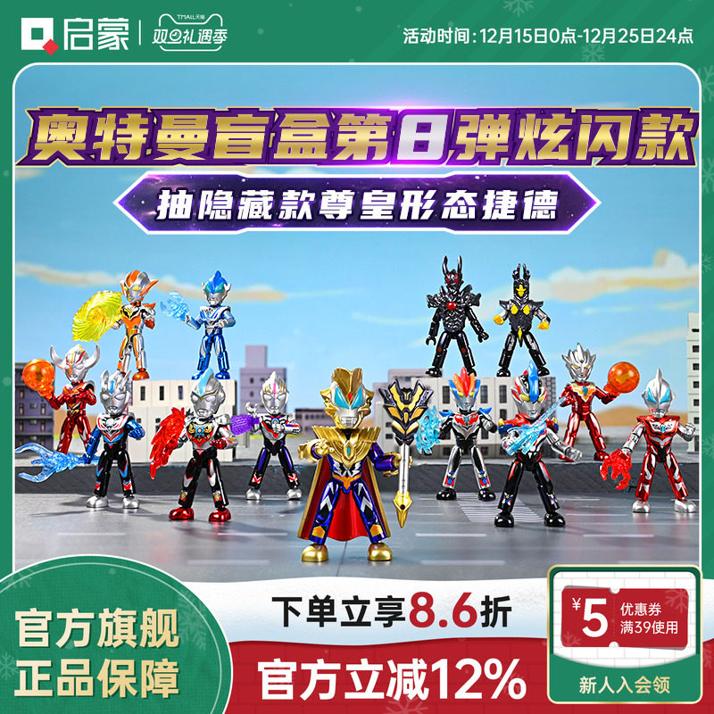 启蒙积木奥特曼积木人