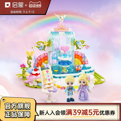 启蒙积木莉娅公主模型
