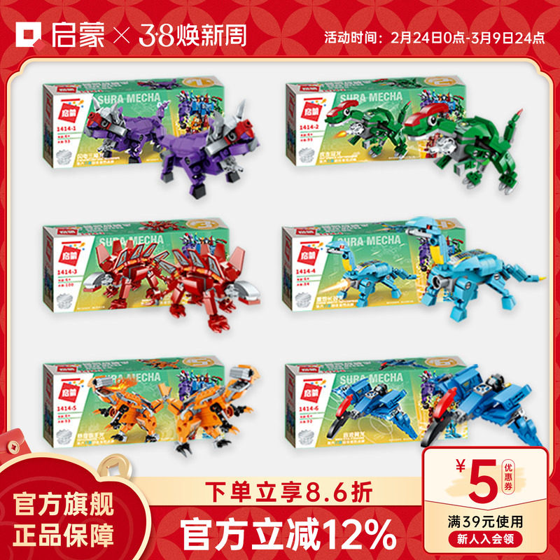 启蒙积木拼装玩具益智合体变形机器人儿童男孩模型送生日礼物1414