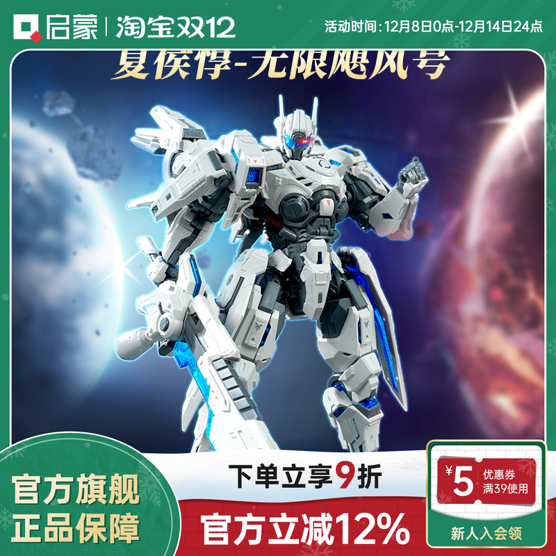 奇妙启蒙积木玩具手办