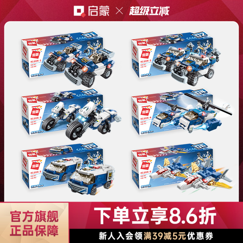 启蒙积木玩具拼装男孩儿童小颗粒