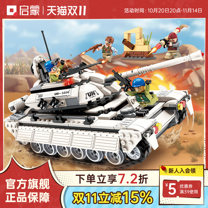 雷霆使命坦克装甲战车儿童玩具