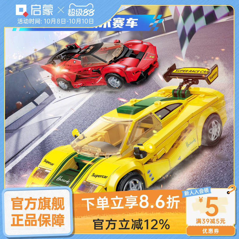 启蒙积木拼装益智模型