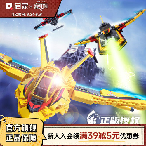 启蒙积木奥特曼玩具正版授权