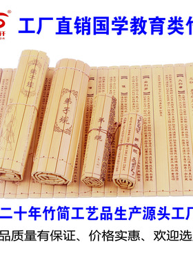 厂家供应不同型号的国学竹简 道具竹简 儿童表演竹简