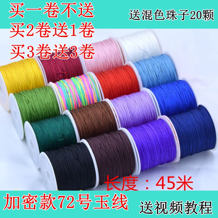 红绳子diy编织线72手工项链