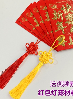红色小号中国结流苏材料包diy