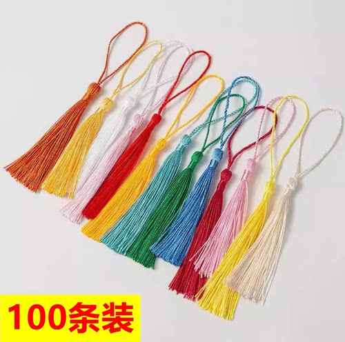 中国风古风流苏穗子手工书签配件