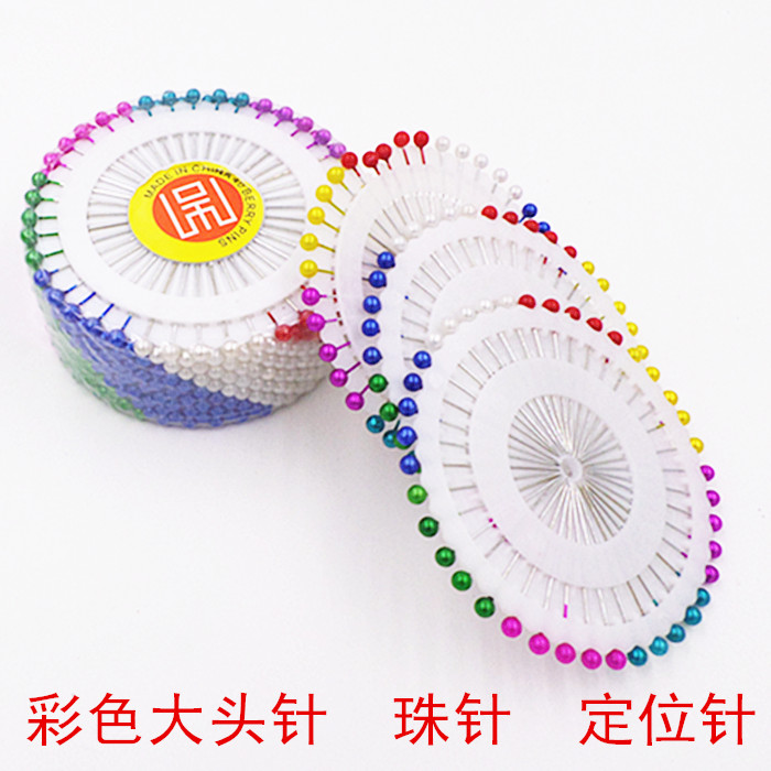 大头针珍珠针固定针立体裁剪珠针服装定位针珠光针缝纫针编织工具
