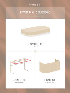 纱幔 大学生蚊帐一体式 床帘宿舍上下铺强遮光窗帘u型轨道 橘喵法式