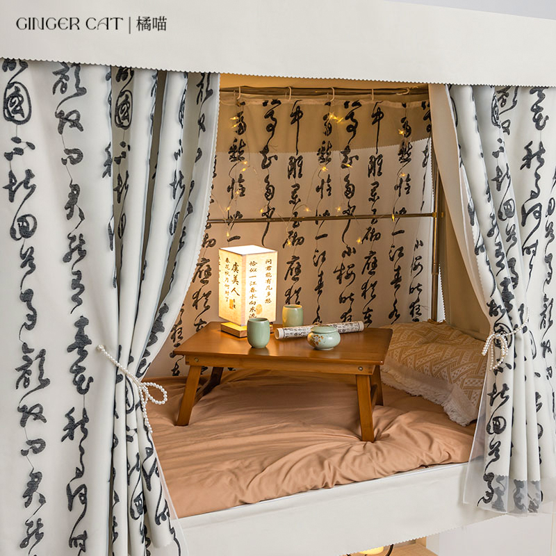 橘喵书法u型轨道床帘遮光宿舍