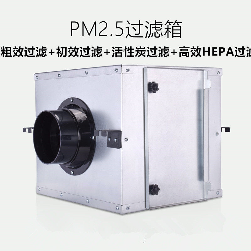 新品净化器 新风净化箱PM2.5 除雾霾除尘四重过滤净化箱 空气净化
